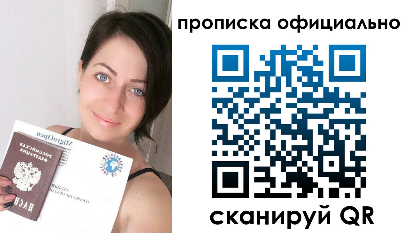 временная регистрация поиск в Рубцовске